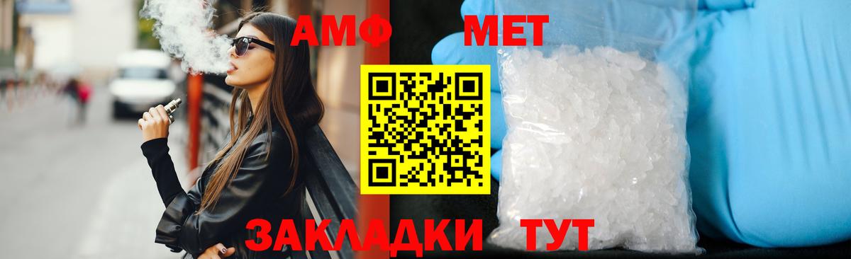 АМФЕТАМИН  OMG вход  Новотроицк  АМФ 98%  Вход с VPN 