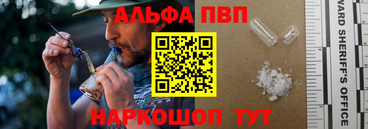 APVP крисы CK Новотроицк