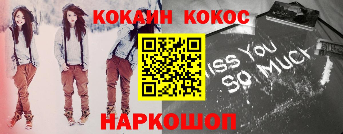 COCAIN Эквадор Новотроицк