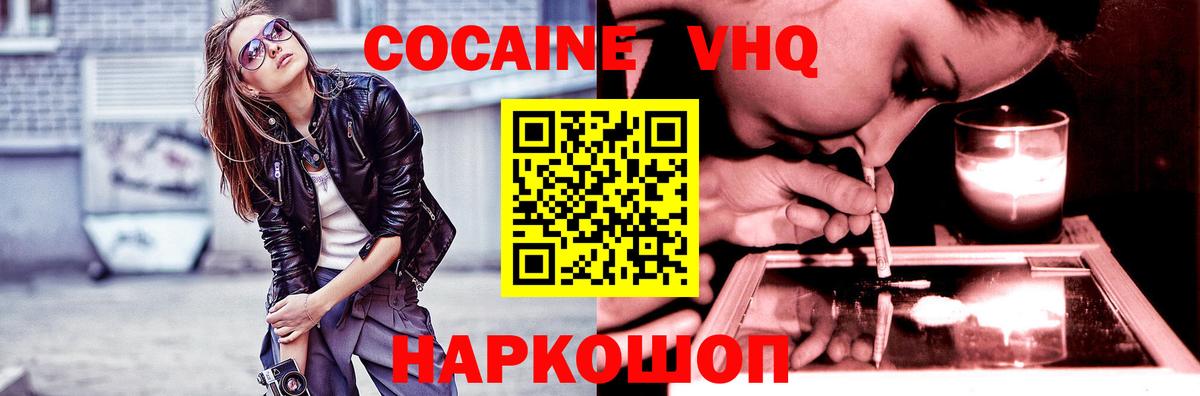 Новотроицк  COCAIN 99%  Вход с VPN  как найти закладки  КОКАИН 97%  КОКАИН 