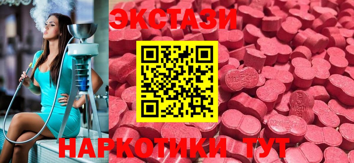 Ecstasy таблы Новотроицк