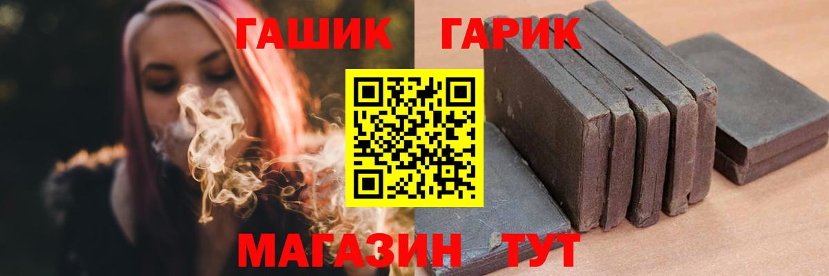 ГАШИШ  Вход с VPN  Гашиш AMNESIA HAZE  купить наркотик  ГАШИШ hashish  Новотроицк 