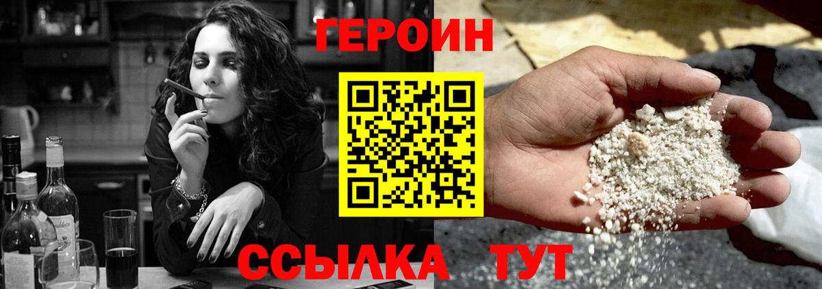 Новотроицк  Героин белый  Вход с VPN 