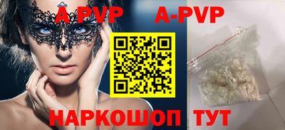 альфа пвп VHQ Татарск