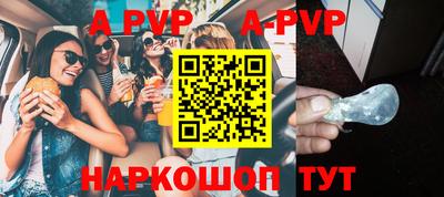 альфа пвп VHQ Татарск