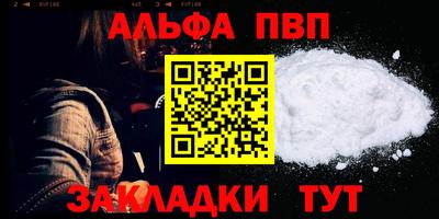 альфа пвп VHQ Татарск