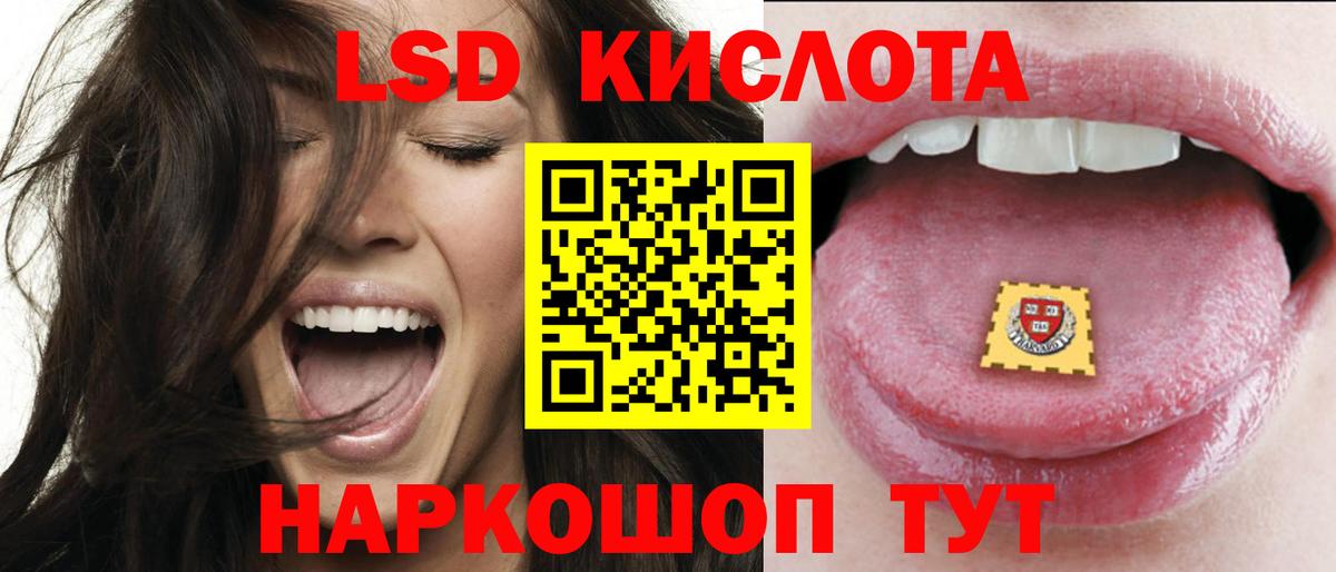 Лсд 25 экстази кислота Новотроицк