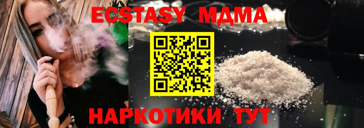 Новотроицк  МДМА crystal  Вход с VPN  МДМА VHQ 