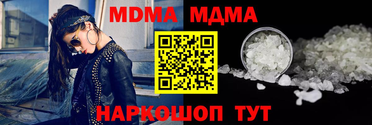 МДМА Molly Новотроицк