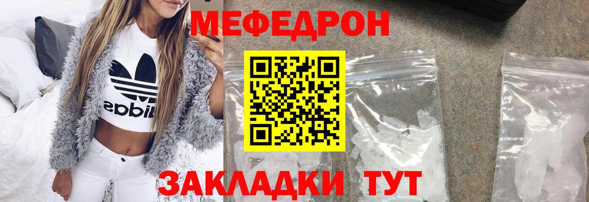 Меф мука Новотроицк