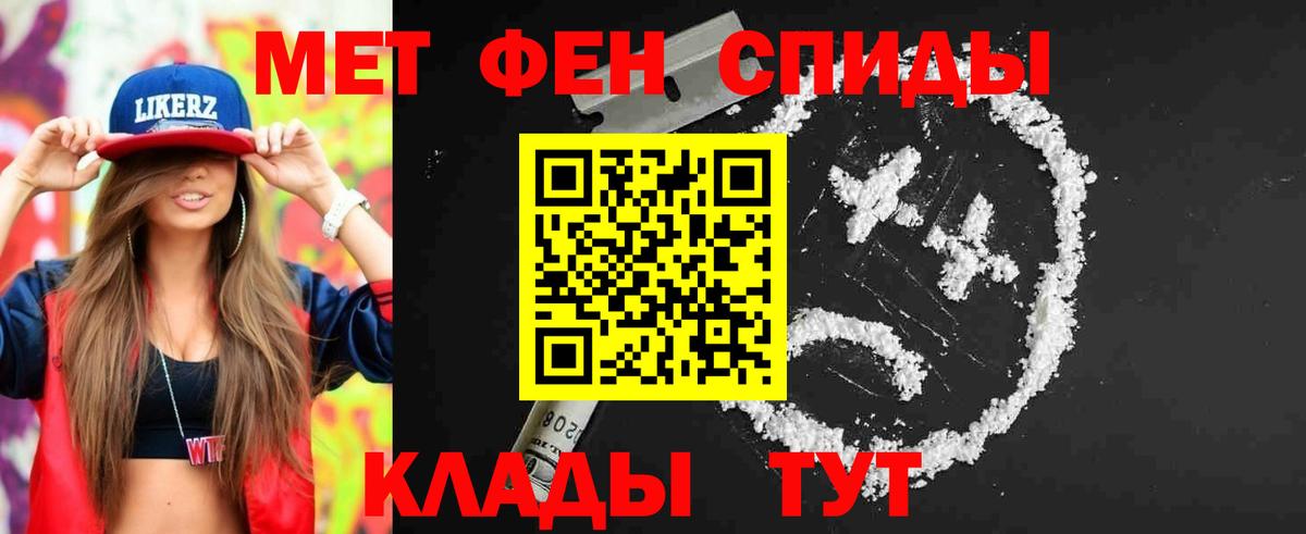 Новотроицк  Метамфетамин  МЕТАМФЕТАМИН кристалл  Вход с VPN  МЕТАМФЕТАМИН кристалл 