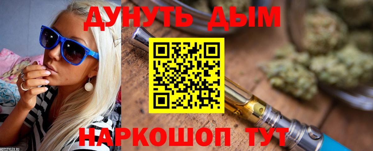 Каннабис конопля Новотроицк
